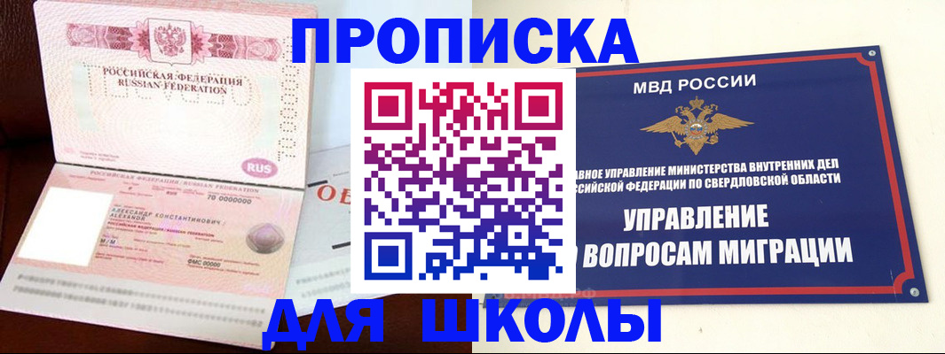 временная регистрация собственник в Солнечногорске