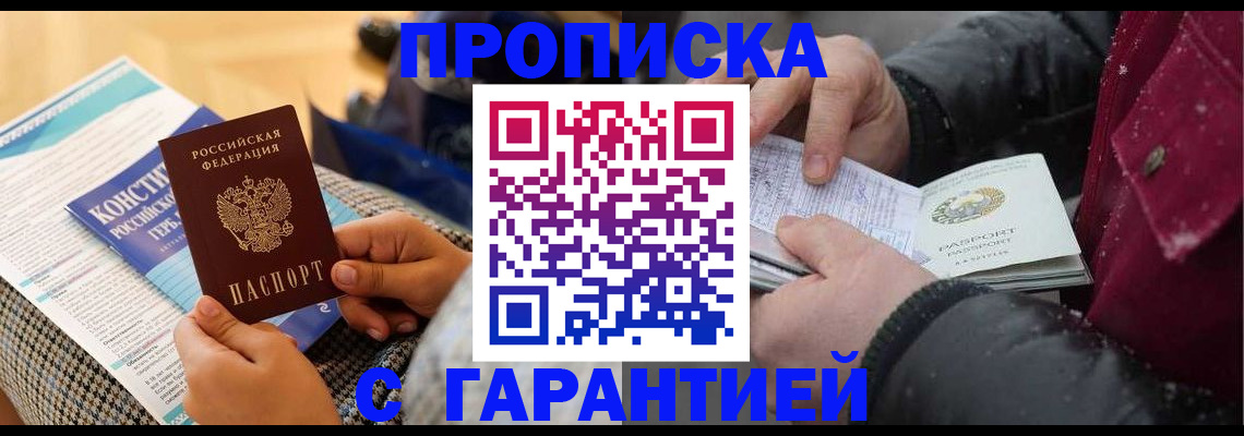 регистрация для школы в Солнечногорске