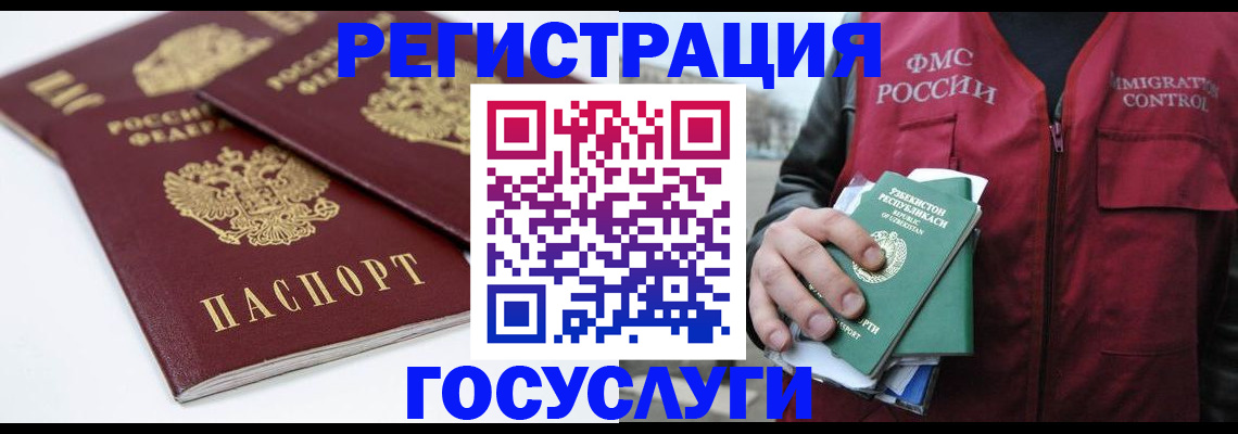 прописка паспорт в Солнечногорске