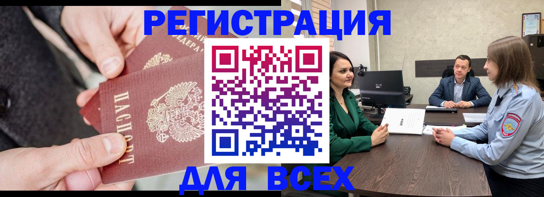 прописка для кредита в Солнечногорске