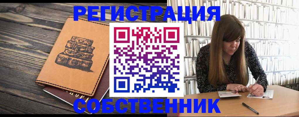 временная регистрация поиск в Солнечногорске